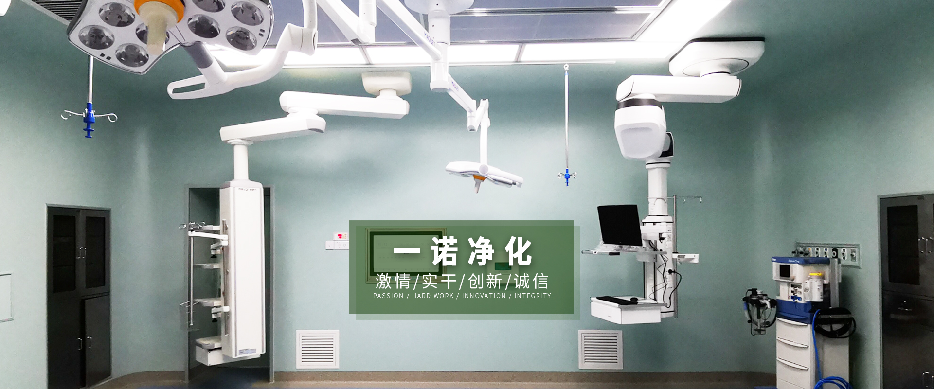 凈化空調(diào)維保、PCR負(fù)壓實(shí)驗(yàn)室、潔凈工程、工藝?yán)鋮s水、潔凈手術(shù)室